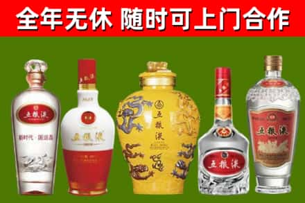 平顶山回收五粮液酒